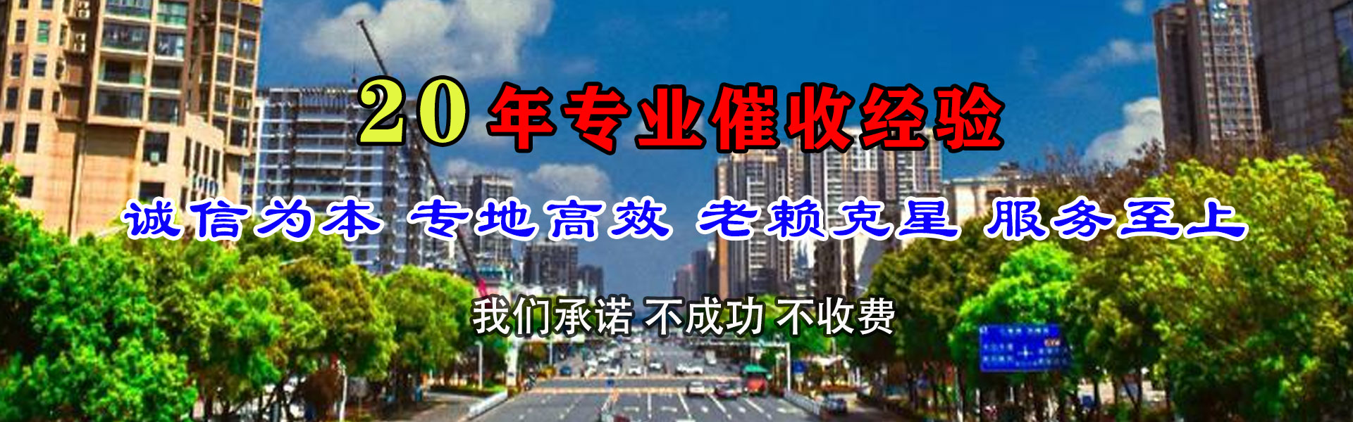 景宁要债公司