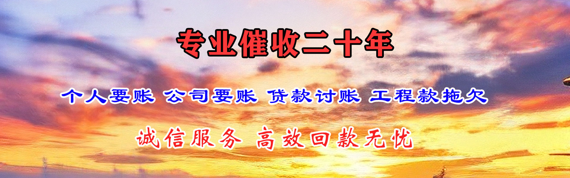 景宁追债公司